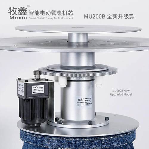 Muxin/牧鑫MU200B双层圆餐桌转盘电磁炉火锅电动旋转机芯