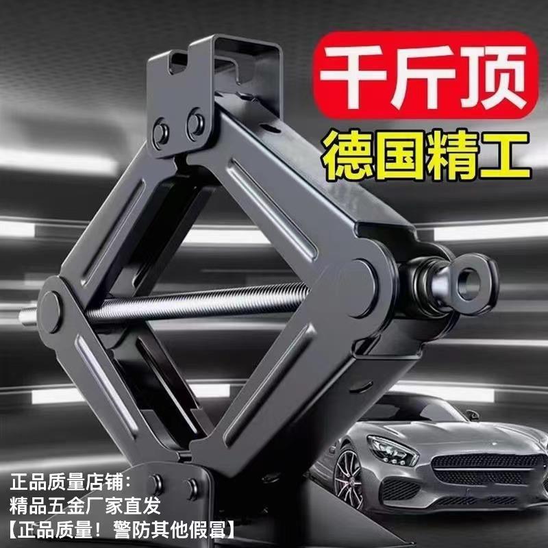 德国品质卧式手摇千斤顶 汽车换胎专用随车工具 3吨重型千斤顶