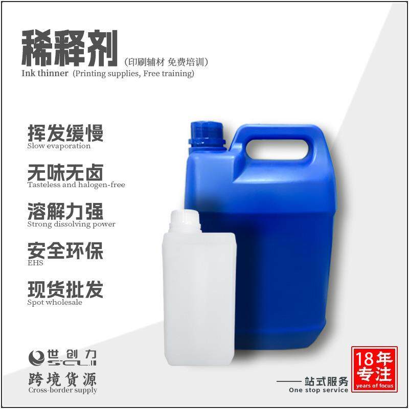 供应开油水开油水慢干膏油墨防拉丝剂流水剂消泡剂1L