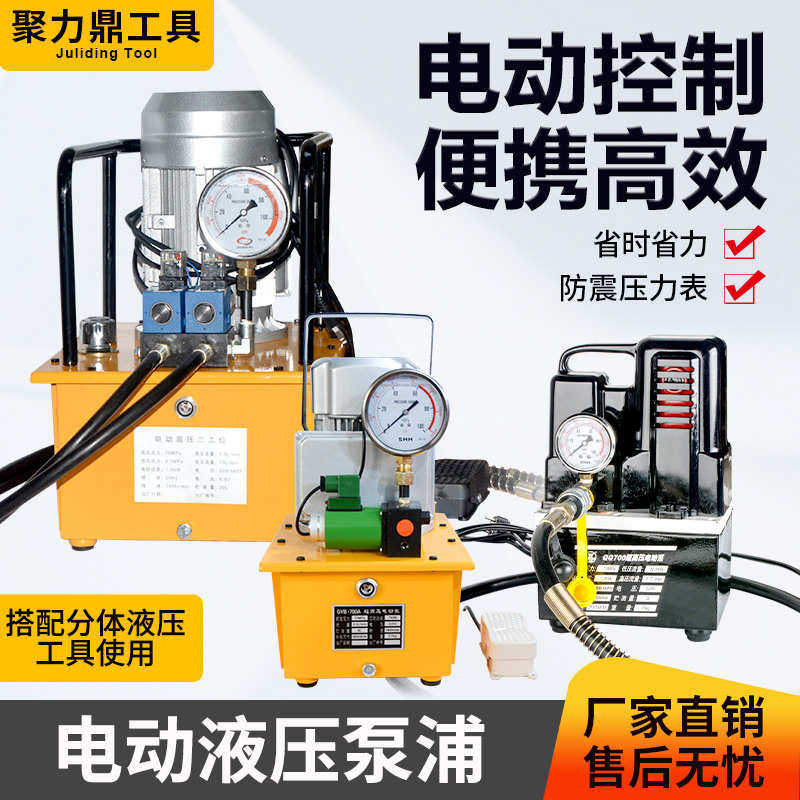 超高压油泵 电动液压泵浦 油压机脚踩液压泵站  单油路电动泵700A,标准件/零部件/工业耗材,液压泵,淘宝优惠券,粉丝福利购,淘宝优惠卷