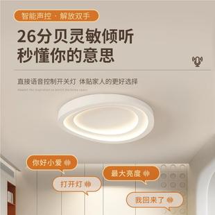 护眼卧吸室顶灯间灯204年新款 现代极简约主2卧灯离线智374能语房