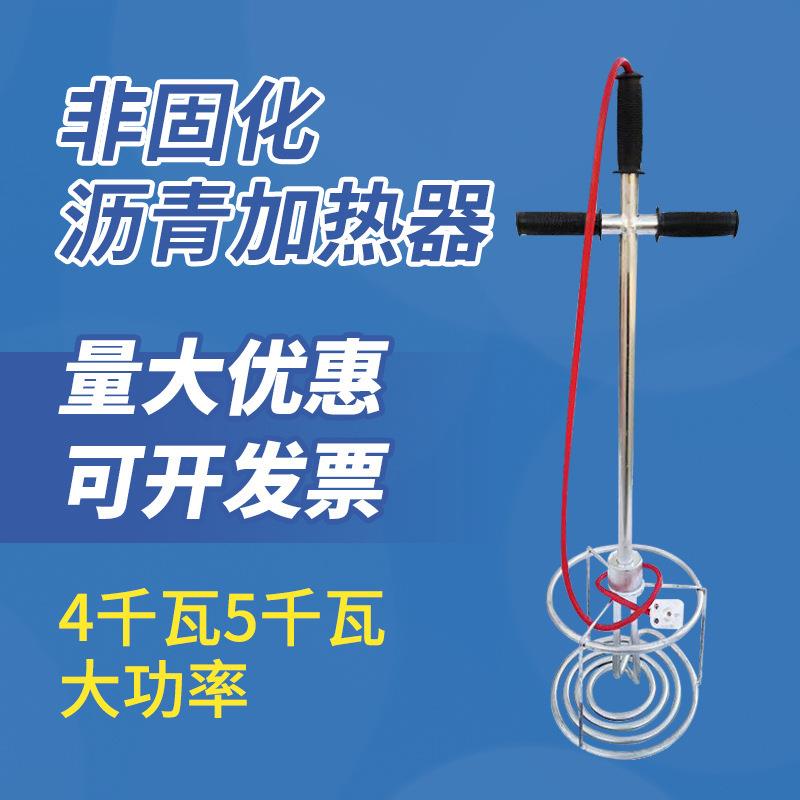 固化橡胶沥青非防水涂料热管沥青加溶化加热油器防水工220v4kw程