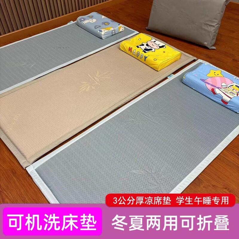 可折叠小学生午睡垫教室用儿童幼儿园地垫学生专用床垫午休垫子