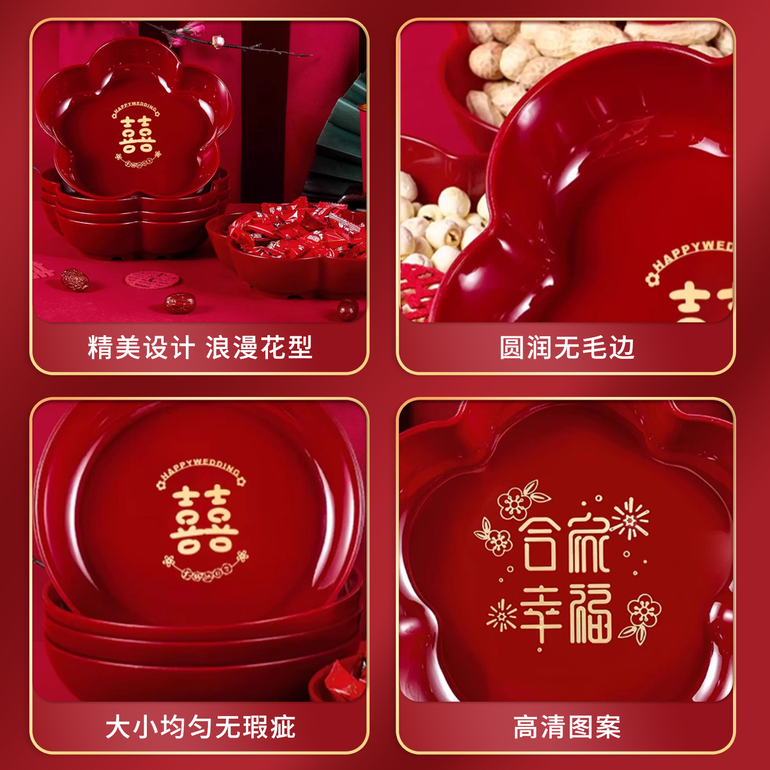 水果盘结婚红色果盘陪嫁用品套装