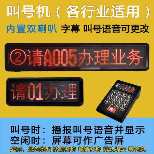 无线 叫号器 大音量叫号机 餐饮医院柜台发号排队叫号系统