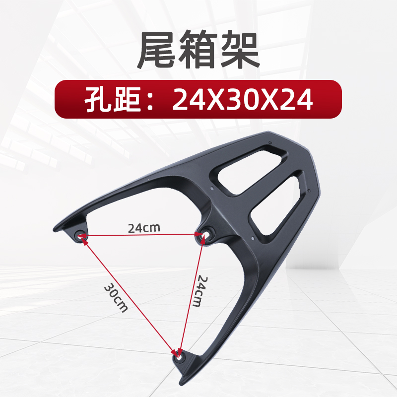 悍将电动车尾箱架战神战威后货架翼龙后备箱支架通用尾翼改装配件