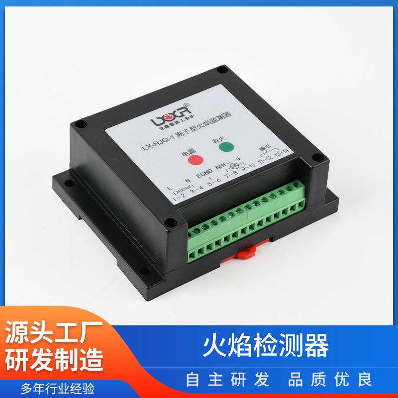 自主研发燃烧器配件火焰监测器探测器检测器厂家货源稳定可靠