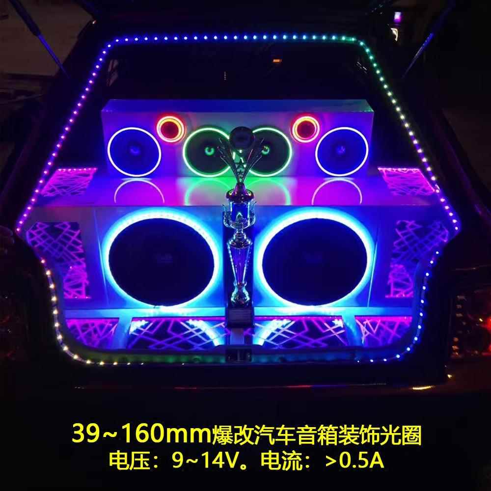 汽车音箱装饰光圈LED灯圈车载6.5寸音响改装天使眼喇叭氛围灯12V