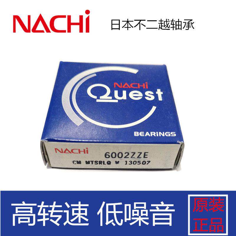 高速进口轴承NACHi6307 6308 6309 6310 ZZECM二级电机精密深沟球