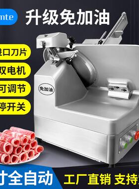 切片机商用全自动刨肉机冻肉肥牛羊肉卷刨片火锅店电动熟肉切肉机