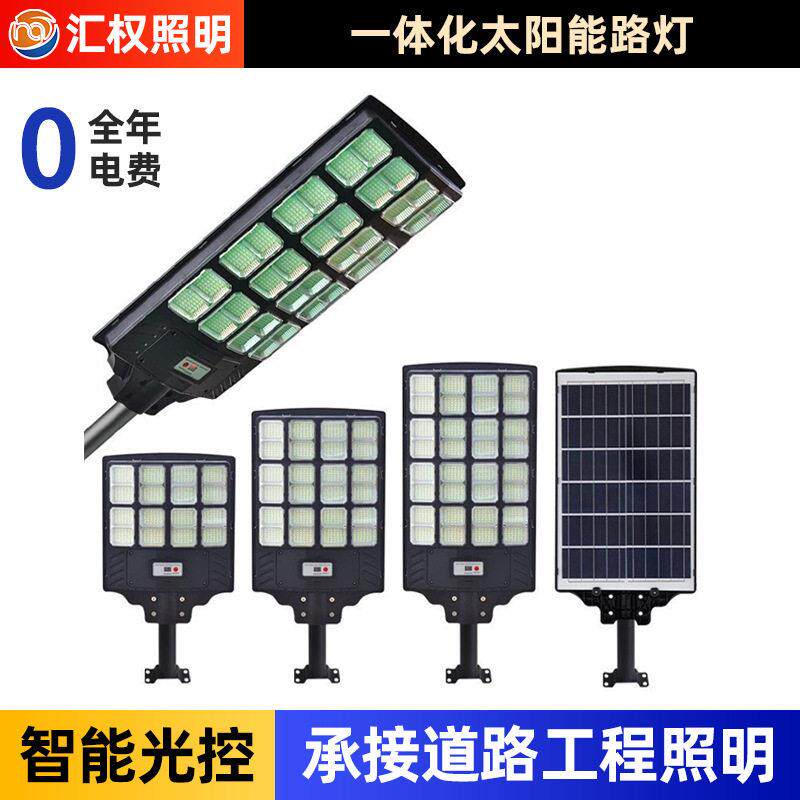太阳能户外灯庭院家用节能灯新农村强光照明室外防水超亮感应路灯