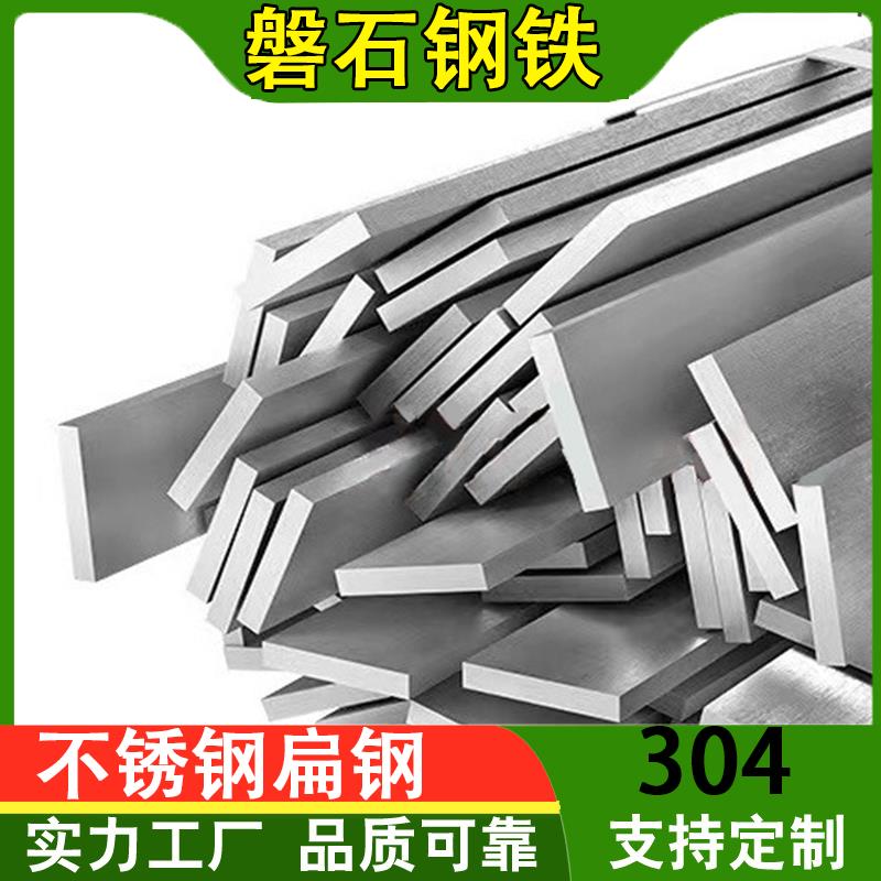 304不锈钢扁钢平键扁铁条8 10 12 14 15 16 18 20 70 75 80 90mm