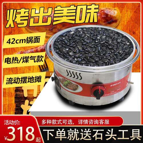 火山石烤肠机商用煤气流动摆地摊石头烤香肠机器热狗机小成本创业