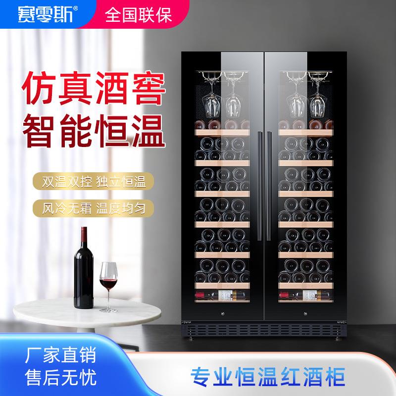 赛零斯双门双温红酒柜家用冷藏恒温恒湿冷柜茶叶冰吧客厅展示柜