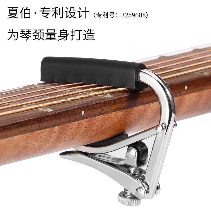 shubb夏伯变调夹吉他专用尤克里里高颜值民谣古典高级夏博变音夹