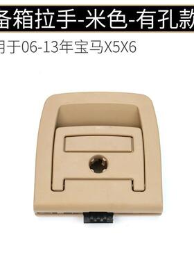 适用宝马X5X6后备箱拉手盖板E70E71行李箱把手F15F16尾门备胎提手