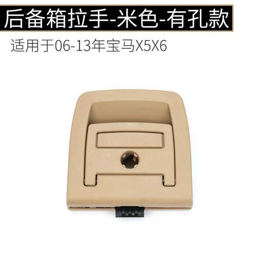 适用宝马X5X6后备箱拉手盖板E70E71行李箱把手F15F16尾门备胎提手