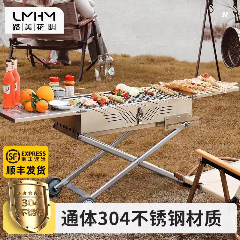 烧烤炉家用304不锈钢烧烤架子户外折叠拖拉式无烟炭烤肉套装烤炉