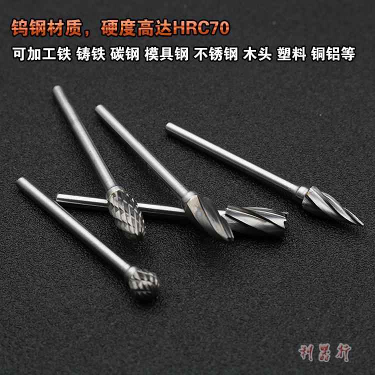 硬质合金旋转锉刀钨钢铣