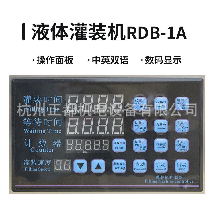 动油墨墨灌装机润肤油颜料色浆水磨损蠕泵灌装机RD耐B-1A