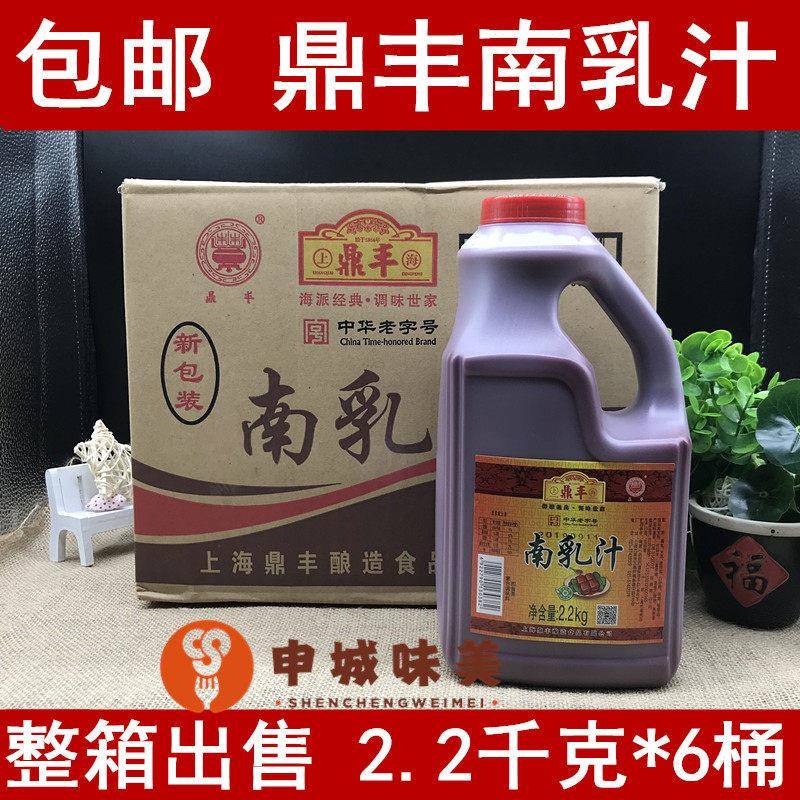 包邮鼎丰南乳汁2.2kg整箱6桶 红烧肉东坡肉干菜扣肉调料红腐乳汁