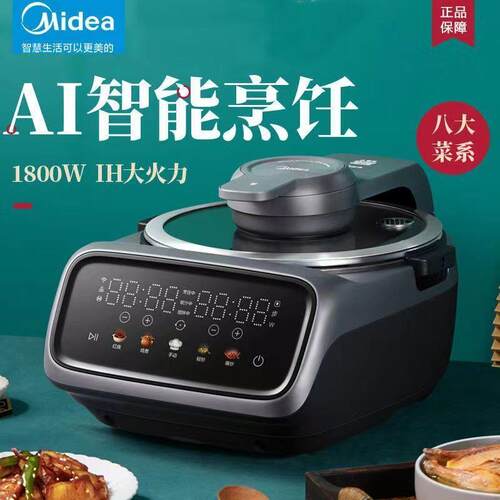 全自动智能炒菜机器人家用大功率翻炒锅无油烟PY18-X2