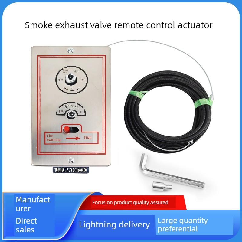 防火排烟阀常开常闭遥控执行机构正压送风机构遥控排烟出口钢丝绳