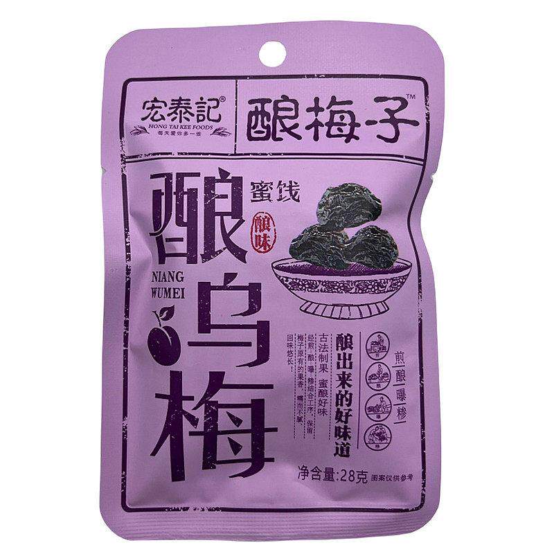 宏泰记酿乌梅新鲜水果干小包装酸甜蜜饯果脯肉办公室休闲零食包邮