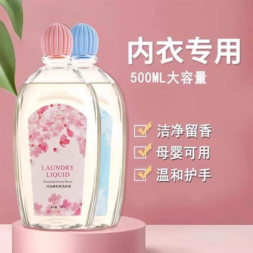 High-capacity Underwear and Panties Cleaning Detergent - Sta