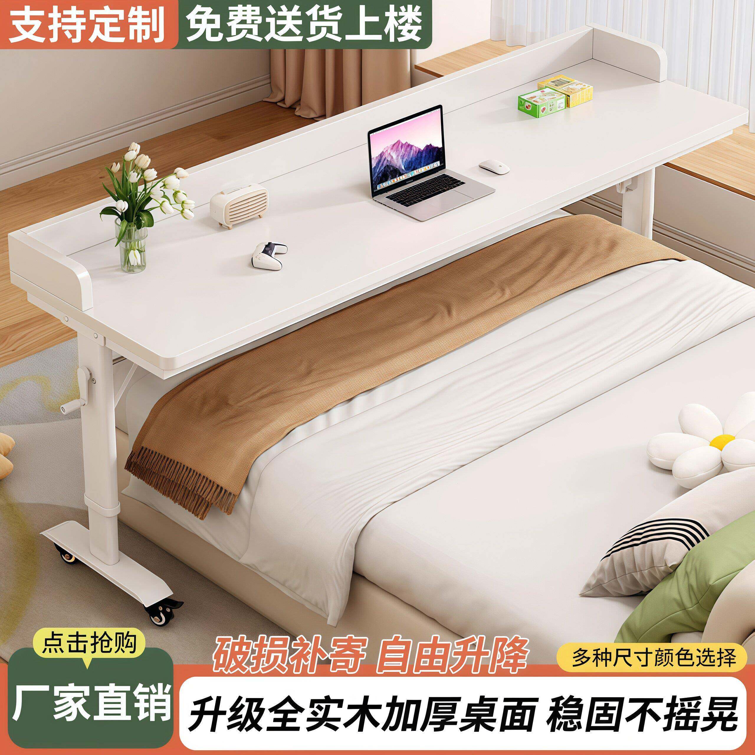 实木跨床桌简约升降电脑桌可移动书台家用长条书桌卧室窄桌床边桌