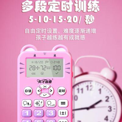 智能儿童口算题卡益智心算训练机数学口算训练练习机数学宝厂家