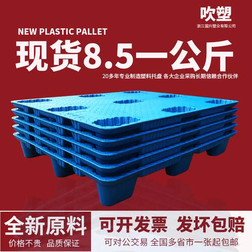 吹塑堆高机塑料托 托盘仓库地垫仓储塑胶卡板栈板货物地堆防潮板
