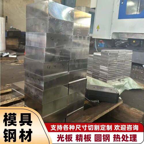 45号钢钢板40CR调质料42CRMO精板光板加工中厚板材Q235B A3薄板料