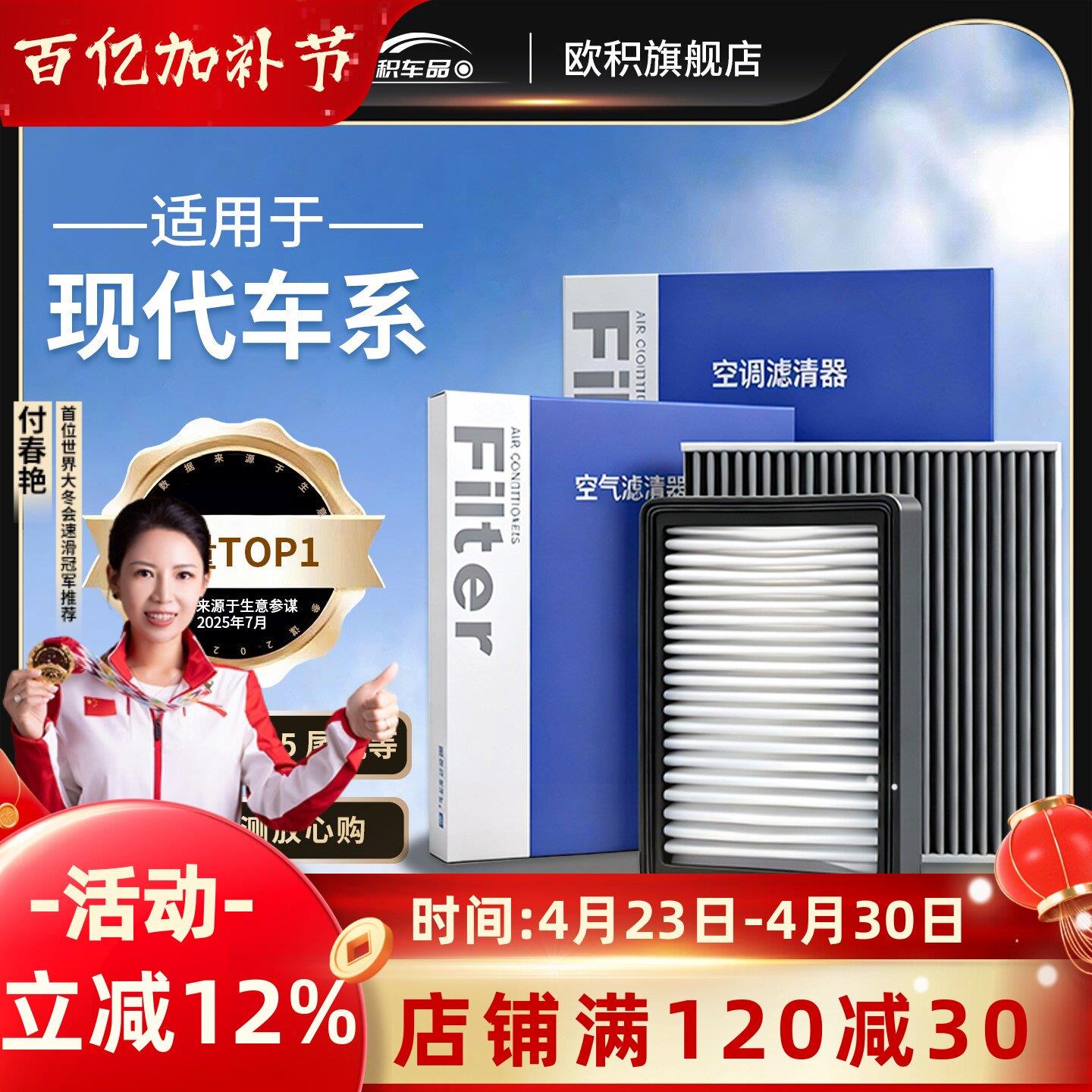 适用北京现代领动空调滤芯朗动瑞纳ix25名图伊兰特ix35悦动空气滤