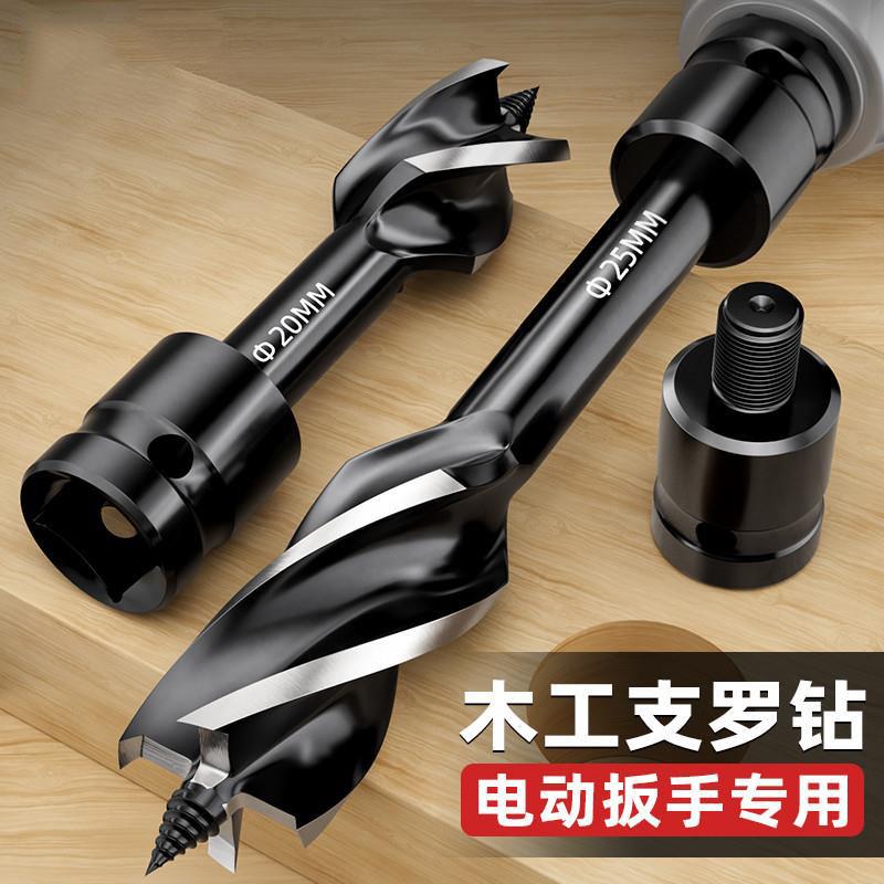 电动扳手用多功能木工四槽支罗钻木模板钻短款高速钢木头开孔器