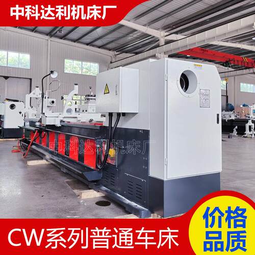 供应车床CW6180*4000卧式普通车床整体床身CW6180大型重切削机床