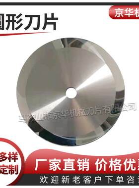 锂电隔膜分切刀片铜箔铝箔分切圆刀钨钢超薄分切刀