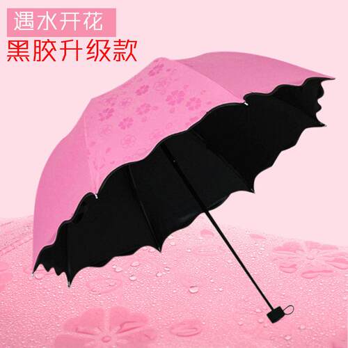 雨伞女晴雨两用防晒加厚遮阳伞折叠三折伞抗UV2026高颜值