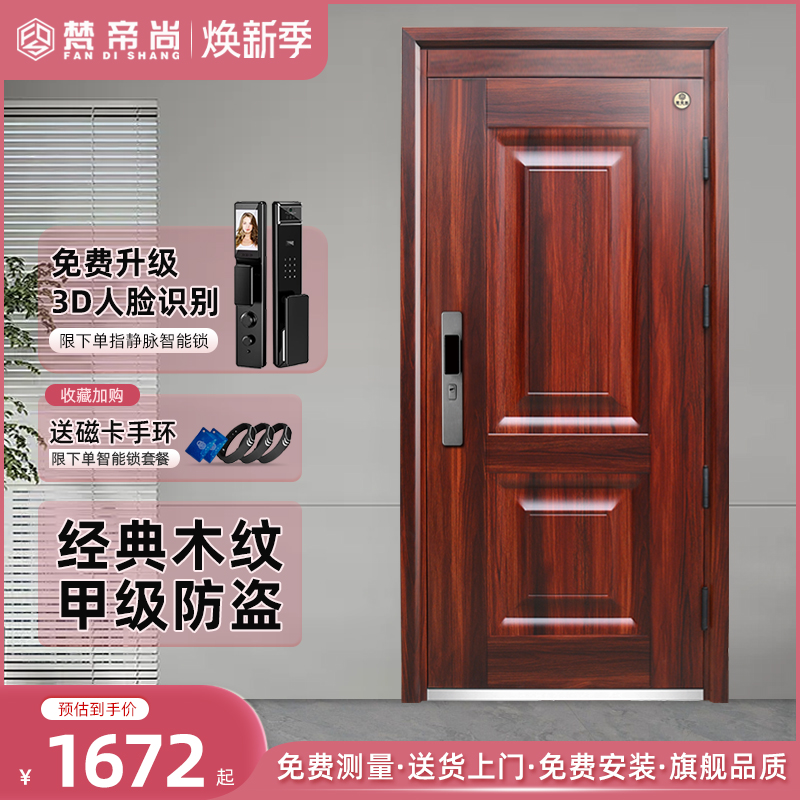甲级防盗门指纹锁家用防盗门非盼盼密码锁进户子母门智能锁入户门