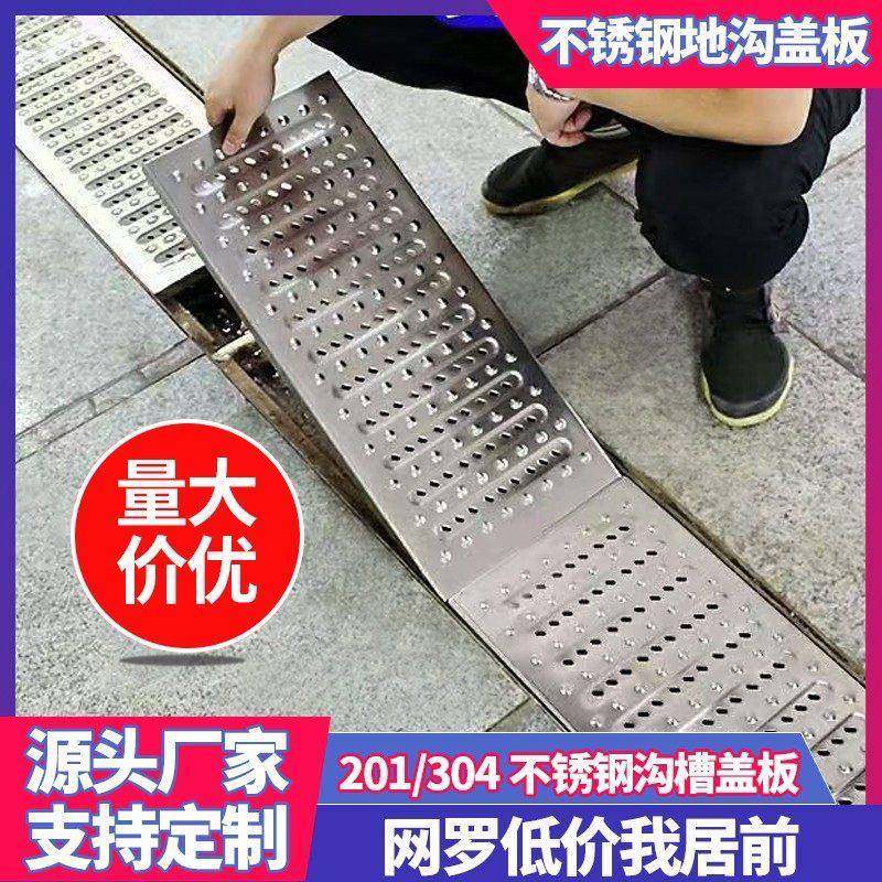 304不锈钢排水沟盖板下水道水槽屋簷防鼠防滑明沟格栅201水渠盖板,基础建材,排水沟槽/盖板,淘宝优惠券,粉丝福利购,淘宝优惠卷