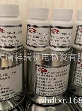 53841YR电机绝缘固化胶，2023年新款53841YR
