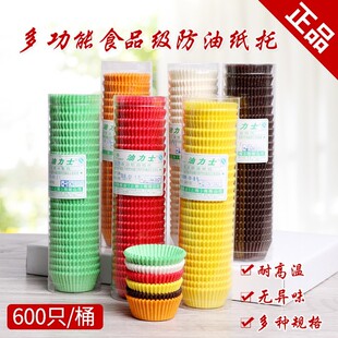 油力士5230雪媚娘纸托蛋糕纸托烘焙蛋糕纸杯马芬杯面包纸托600只