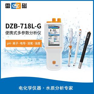 便携式多参数水质分析仪 pH 电导率溶解氧 ORP 盐度温度检测仪