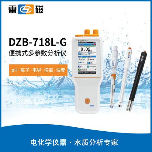 便携式多参数水质分析仪 pH 电导率溶解氧 ORP 盐度温度检测仪