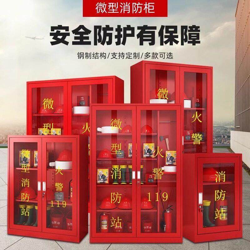 微型消防站全套消防器材应急工具展示柜拆装柜室外建筑工地消防柜