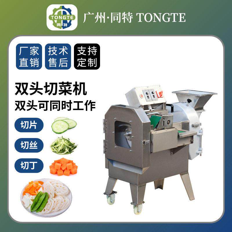 自动蔬菜切丝切丁机多功能土豆切片机不锈钢电动双头切菜机器商用