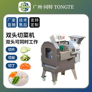 自动蔬菜切丝切丁机多功能土豆切片机不锈钢电动双头切菜机器商用