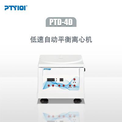PTD-4D低速自动平衡离心机实验室离心机角转子标配厂家直供