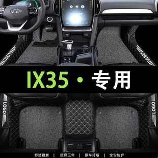 北京现代ix35脚垫适用包围2021款地垫汽车20用品18内饰19车脚垫