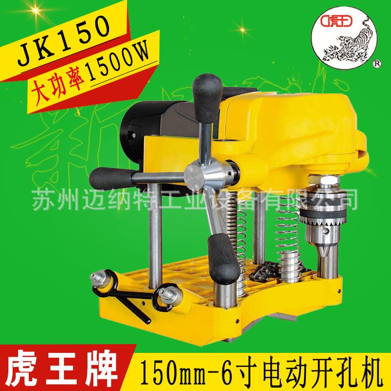 JK150 电动开孔机 6寸 150mm钻孔机KC114 消防管道 打孔机